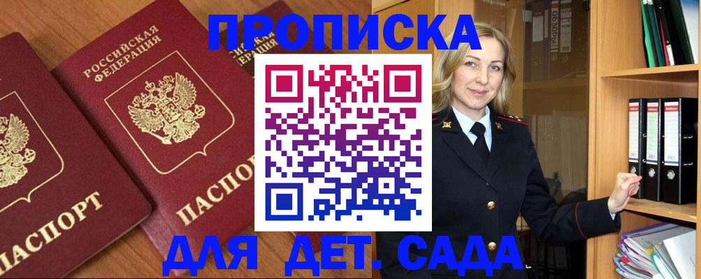 прописка от собственника в Кимрах