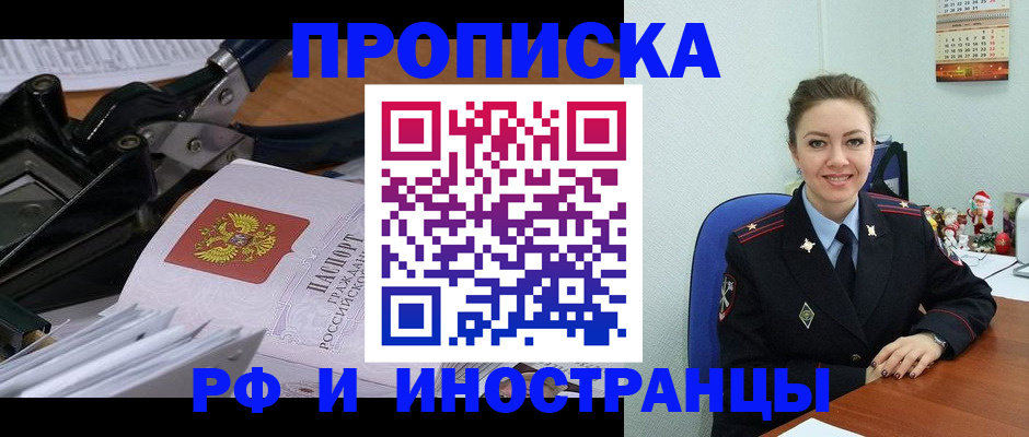 временная регистрация для всех в Кимрах