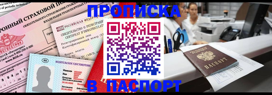 временная регистрация недорого в Кимрах