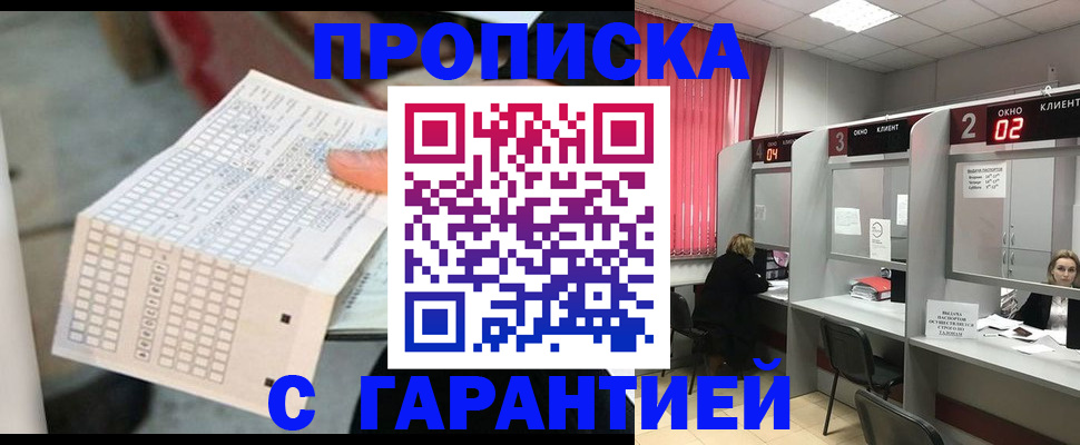 прописка иностранных граждан в Кимрах