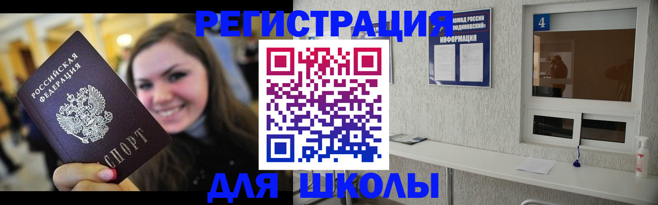 прописка регистрация в Кимрах